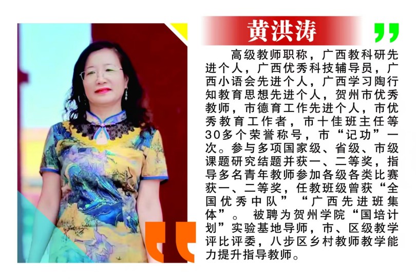 黄洪涛