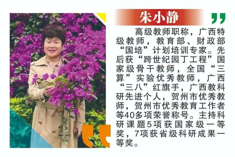 朱小静