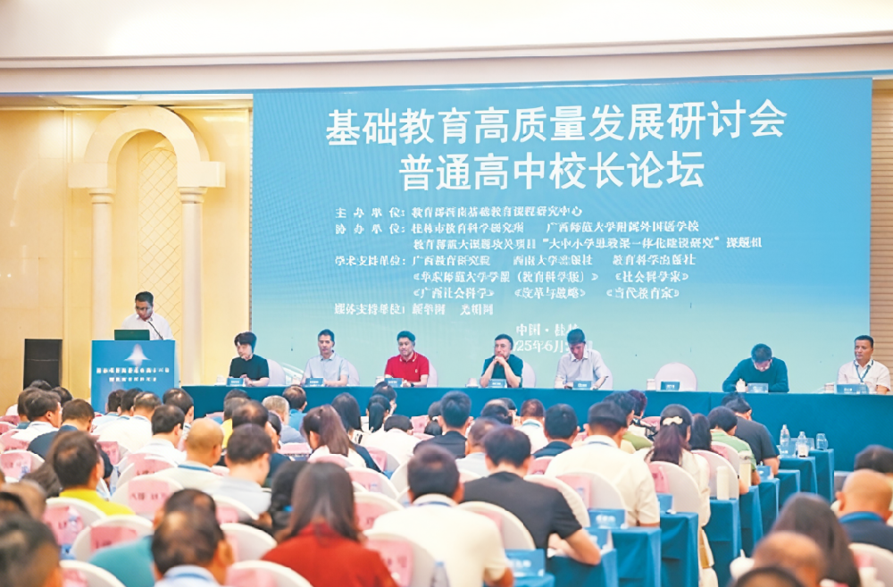 我校韩国奕总校长参加 “基础教育高质量发展研讨会・普通高中校长论坛”